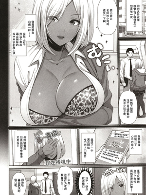 [跳馬遊鹿] 黒ギャルちゃんはキミだけを見てる  [DL版]_020