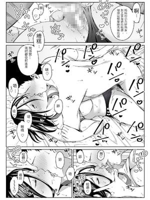 [ひげふらい]僕の大好きな母さんと思う存分セックスできる日|可以和我最喜歡的媽媽盡情做愛的日子 1~5[中国翻訳][粗碼]_019