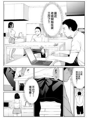 [ひげふらい]僕の大好きな母さんと思う存分セックスできる日|可以和我最喜歡的媽媽盡情做愛的日子 1~5[中国翻訳][粗碼]_032