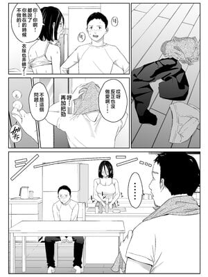 [ひげふらい]僕の大好きな母さんと思う存分セックスできる日|可以和我最喜歡的媽媽盡情做愛的日子 1~5[中国翻訳][粗碼]_042