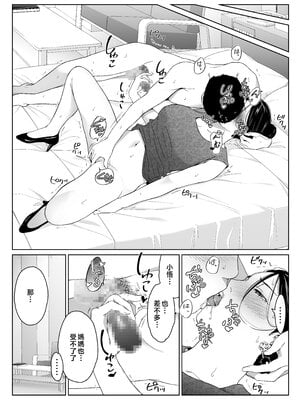 [ひげふらい]僕の大好きな母さんと思う存分セックスできる日|可以和我最喜歡的媽媽盡情做愛的日子 1~5[中国翻訳][粗碼]_051