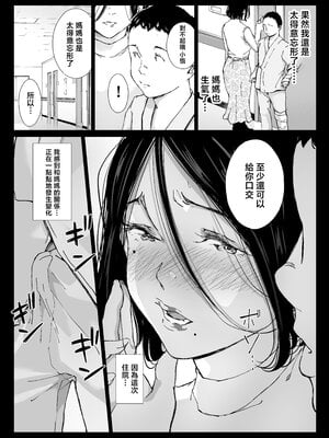 [ひげふらい]僕の大好きな母さんと思う存分セックスできる日|可以和我最喜歡的媽媽盡情做愛的日子 1~5[中国翻訳][粗碼]_181