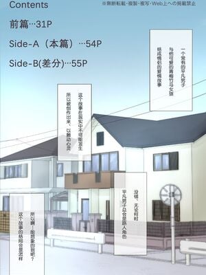 [たことかいと]きみの全てを奪うまで|将你的全部夺走之前 1~5+After[中国翻訳][粗碼][着火个人汉化]_003