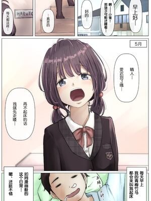 [たことかいと]きみの全てを奪うまで|将你的全部夺走之前 1~5+After[中国翻訳][粗碼][着火个人汉化]_004