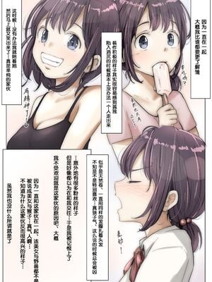 [たことかいと]きみの全てを奪うまで|将你的全部夺走之前 1~5+After[中国翻訳][粗碼][着火个人汉化]_006