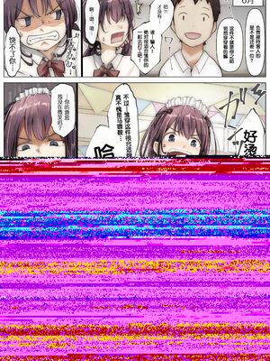 [たことかいと]きみの全てを奪うまで|将你的全部夺走之前 1~5+After[中国翻訳][粗碼][着火个人汉化]_009