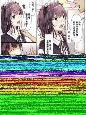 [たことかいと]きみの全てを奪うまで|将你的全部夺走之前 1~5+After[中国翻訳][粗碼][着火个人汉化]_010