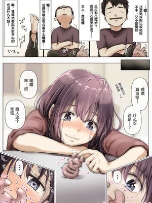 [たことかいと]きみの全てを奪うまで|将你的全部夺走之前 1~5+After[中国翻訳][粗碼][着火个人汉化]_012