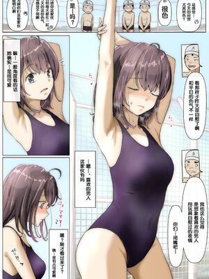 [たことかいと]きみの全てを奪うまで|将你的全部夺走之前 1~5+After[中国翻訳][粗碼][着火个人汉化]_013