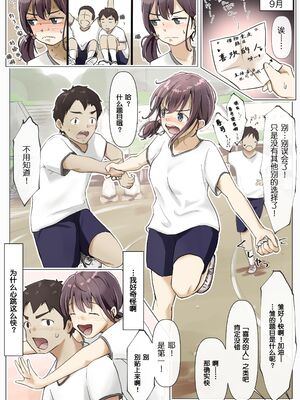 [たことかいと]きみの全てを奪うまで|将你的全部夺走之前 1~5+After[中国翻訳][粗碼][着火个人汉化]_014