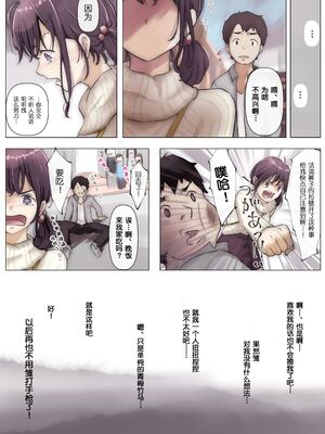 [たことかいと]きみの全てを奪うまで|将你的全部夺走之前 1~5+After[中国翻訳][粗碼][着火个人汉化]_018