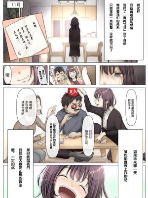 [たことかいと]きみの全てを奪うまで|将你的全部夺走之前 1~5+After[中国翻訳][粗碼][着火个人汉化]_019