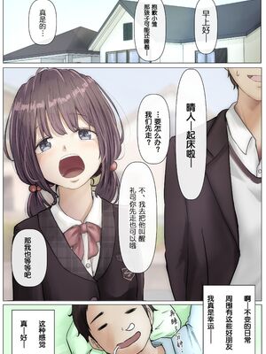 [たことかいと]きみの全てを奪うまで|将你的全部夺走之前 1~5+After[中国翻訳][粗碼][着火个人汉化]_022
