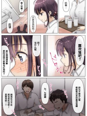 [たことかいと]きみの全てを奪うまで|将你的全部夺走之前 1~5+After[中国翻訳][粗碼][着火个人汉化]_024