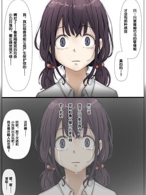 [たことかいと]きみの全てを奪うまで|将你的全部夺走之前 1~5+After[中国翻訳][粗碼][着火个人汉化]_025