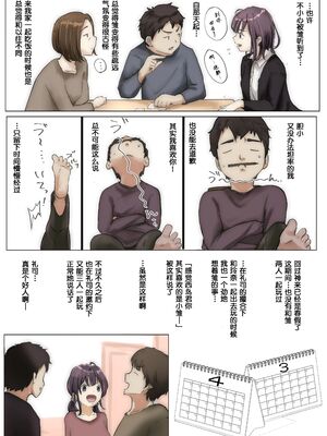 [たことかいと]きみの全てを奪うまで|将你的全部夺走之前 1~5+After[中国翻訳][粗碼][着火个人汉化]_026
