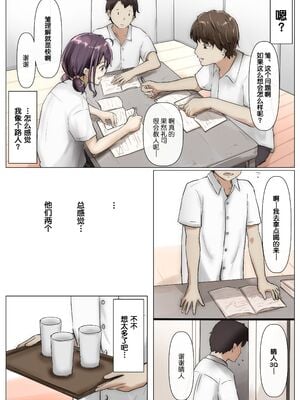 [たことかいと]きみの全てを奪うまで|将你的全部夺走之前 1~5+After[中国翻訳][粗碼][着火个人汉化]_030