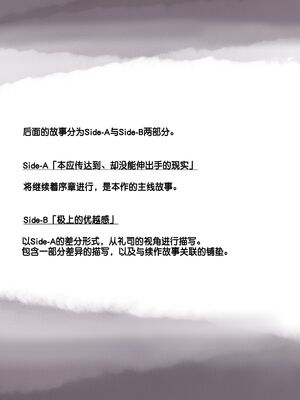 [たことかいと]きみの全てを奪うまで|将你的全部夺走之前 1~5+After[中国翻訳][粗碼][着火个人汉化]_034