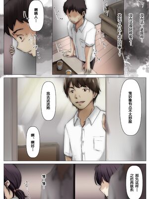 [たことかいと]きみの全てを奪うまで|将你的全部夺走之前 1~5+After[中国翻訳][粗碼][着火个人汉化]_036