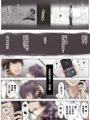 [たことかいと]きみの全てを奪うまで|将你的全部夺走之前 1~5+After[中国翻訳][粗碼][着火个人汉化]_039