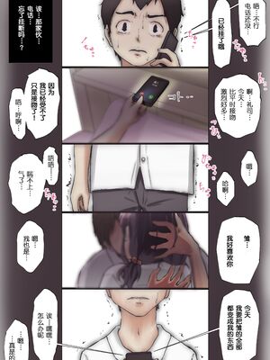 [たことかいと]きみの全てを奪うまで|将你的全部夺走之前 1~5+After[中国翻訳][粗碼][着火个人汉化]_040