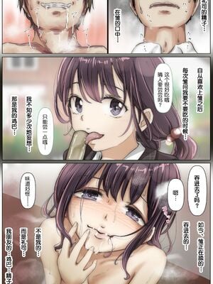 [たことかいと]きみの全てを奪うまで|将你的全部夺走之前 1~5+After[中国翻訳][粗碼][着火个人汉化]_059