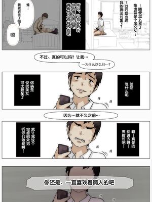 [たことかいと]きみの全てを奪うまで|将你的全部夺走之前 1~5+After[中国翻訳][粗碼][着火个人汉化]_065