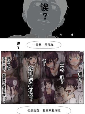 [たことかいと]きみの全てを奪うまで|将你的全部夺走之前 1~5+After[中国翻訳][粗碼][着火个人汉化]_066