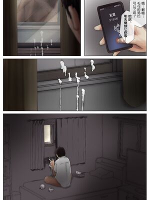 [たことかいと]きみの全てを奪うまで|将你的全部夺走之前 1~5+After[中国翻訳][粗碼][着火个人汉化]_082