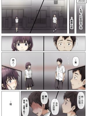 [たことかいと]きみの全てを奪うまで|将你的全部夺走之前 1~5+After[中国翻訳][粗碼][着火个人汉化]_083