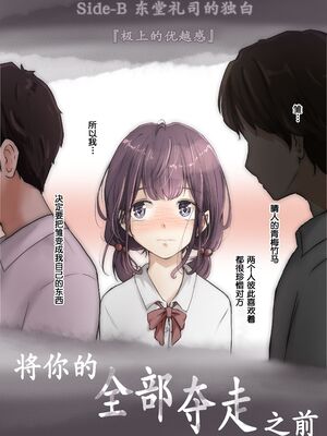 [たことかいと]きみの全てを奪うまで|将你的全部夺走之前 1~5+After[中国翻訳][粗碼][着火个人汉化]_089