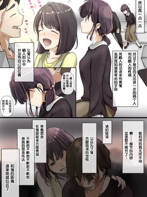 [たことかいと]きみの全てを奪うまで|将你的全部夺走之前 1~5+After[中国翻訳][粗碼][着火个人汉化]_091