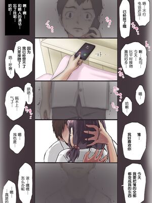 [たことかいと]きみの全てを奪うまで|将你的全部夺走之前 1~5+After[中国翻訳][粗碼][着火个人汉化]_096