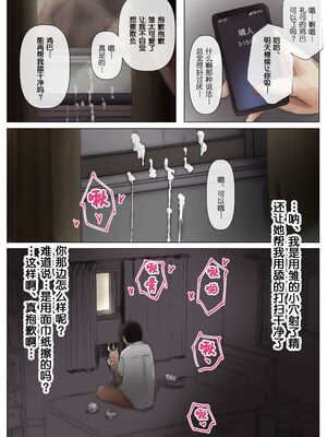 [たことかいと]きみの全てを奪うまで|将你的全部夺走之前 1~5+After[中国翻訳][粗碼][着火个人汉化]_138