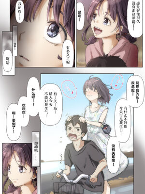 [たことかいと]きみの全てを奪うまで|将你的全部夺走之前 1~5+After[中国翻訳][粗碼][着火个人汉化]_229