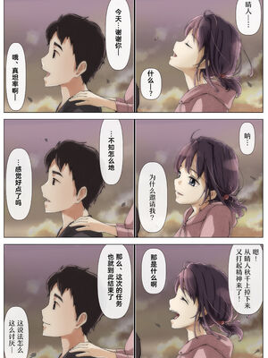 [たことかいと]きみの全てを奪うまで|将你的全部夺走之前 1~5+After[中国翻訳][粗碼][着火个人汉化]_230