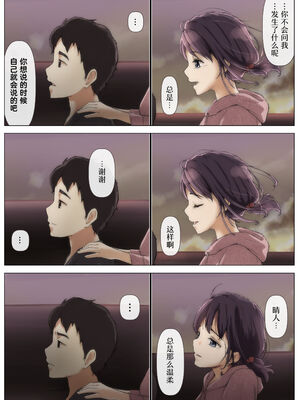 [たことかいと]きみの全てを奪うまで|将你的全部夺走之前 1~5+After[中国翻訳][粗碼][着火个人汉化]_231