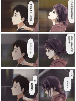 [たことかいと]きみの全てを奪うまで|将你的全部夺走之前 1~5+After[中国翻訳][粗碼][着火个人汉化]_232