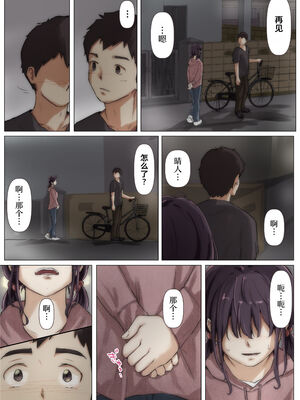 [たことかいと]きみの全てを奪うまで|将你的全部夺走之前 1~5+After[中国翻訳][粗碼][着火个人汉化]_233