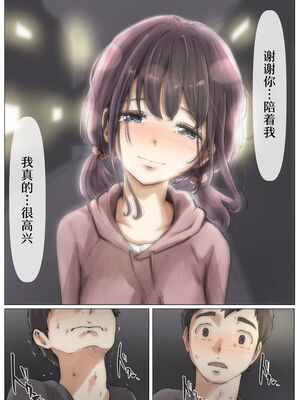 [たことかいと]きみの全てを奪うまで|将你的全部夺走之前 1~5+After[中国翻訳][粗碼][着火个人汉化]_234