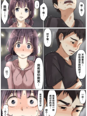 [たことかいと]きみの全てを奪うまで|将你的全部夺走之前 1~5+After[中国翻訳][粗碼][着火个人汉化]_235