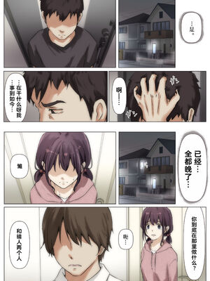 [たことかいと]きみの全てを奪うまで|将你的全部夺走之前 1~5+After[中国翻訳][粗碼][着火个人汉化]_239