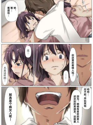 [たことかいと]きみの全てを奪うまで|将你的全部夺走之前 1~5+After[中国翻訳][粗碼][着火个人汉化]_242