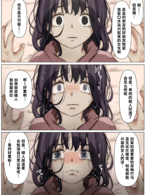 [たことかいと]きみの全てを奪うまで|将你的全部夺走之前 1~5+After[中国翻訳][粗碼][着火个人汉化]_243