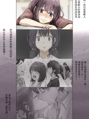 [たことかいと]きみの全てを奪うまで|将你的全部夺走之前 1~5+After[中国翻訳][粗碼][着火个人汉化]_247