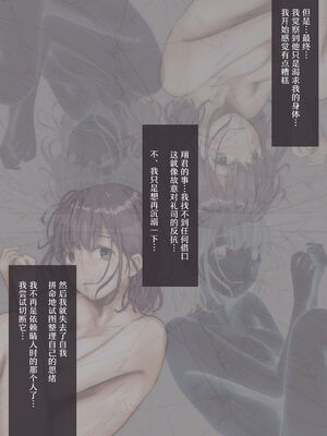 [たことかいと]きみの全てを奪うまで|将你的全部夺走之前 1~5+After[中国翻訳][粗碼][着火个人汉化]_249