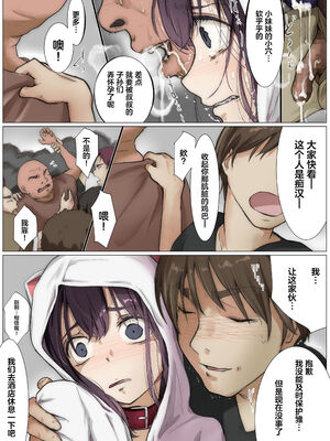 [たことかいと]きみの全てを奪うまで|将你的全部夺走之前 1~5+After[中国翻訳][粗碼][着火个人汉化]_303