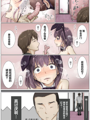 [たことかいと]きみの全てを奪うまで|将你的全部夺走之前 1~5+After[中国翻訳][粗碼][着火个人汉化]_307