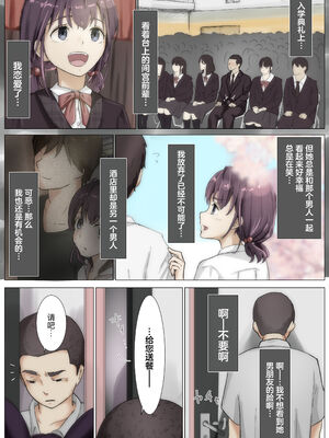 [たことかいと]きみの全てを奪うまで|将你的全部夺走之前 1~5+After[中国翻訳][粗碼][着火个人汉化]_308