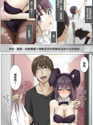 [たことかいと]きみの全てを奪うまで|将你的全部夺走之前 1~5+After[中国翻訳][粗碼][着火个人汉化]_310